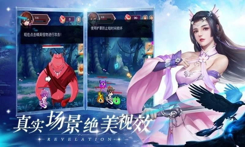 风华诀仙剑幻境
