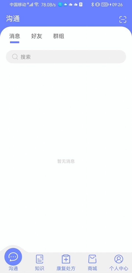 AT运康云中心最新版
