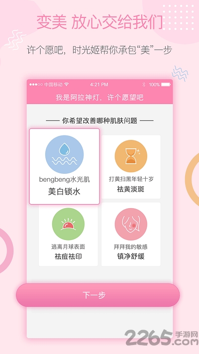 时光姬