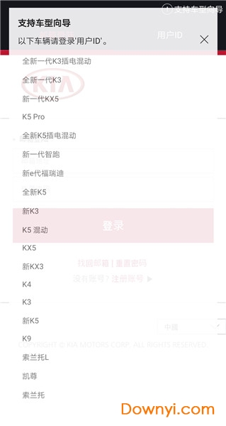 Kia Connect
