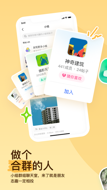 momo陌陌2023全新改版