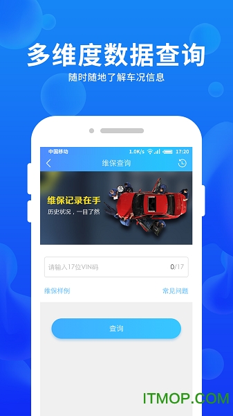 车e估企业版