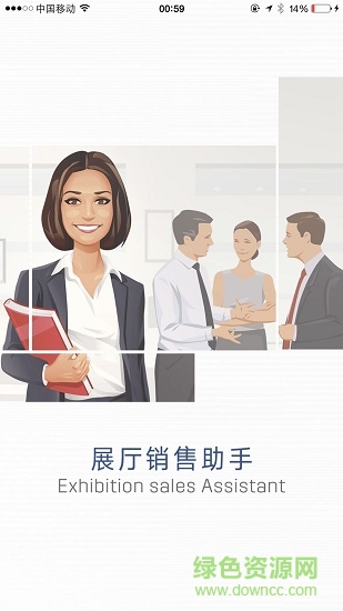 展厅销售助手