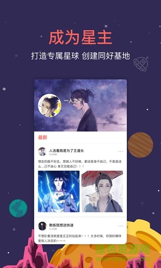StarStar