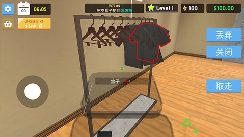 Clothing Store Simulator