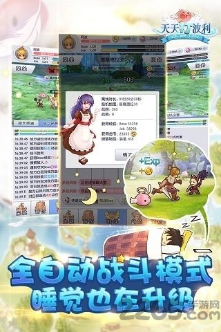 天天打波利