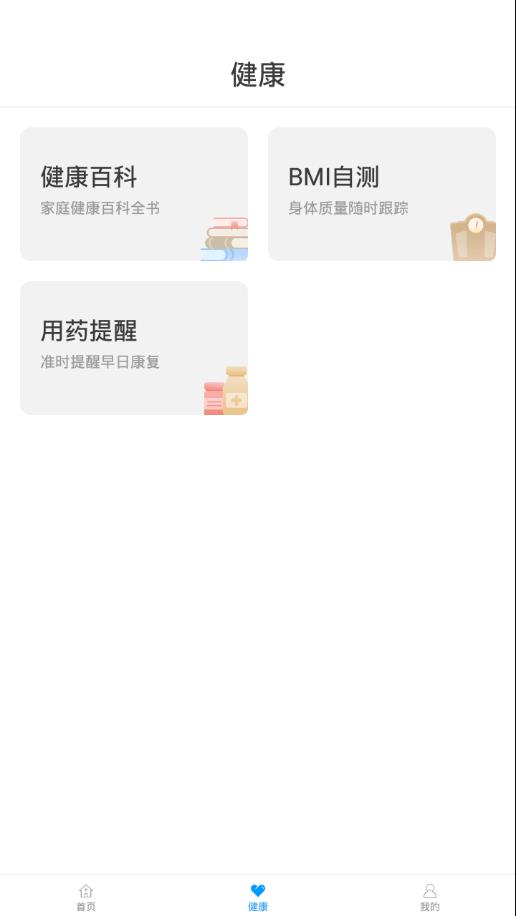 深圳慢病