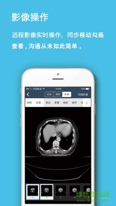医医通