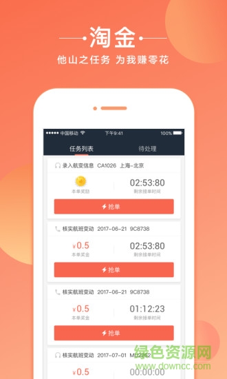 骆驼淘金