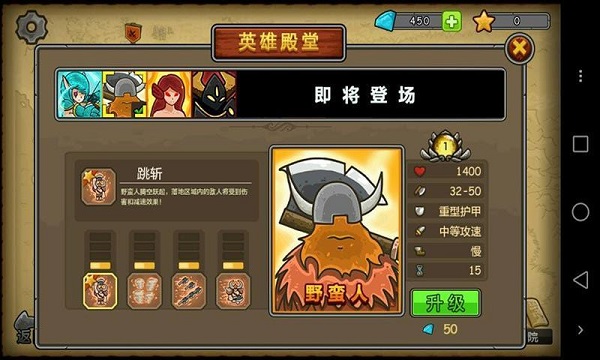 联盟守卫军