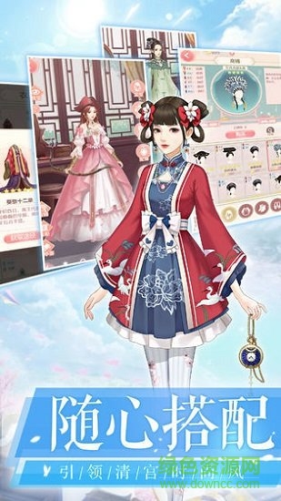 暖暖换装