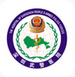 深圳武警医院