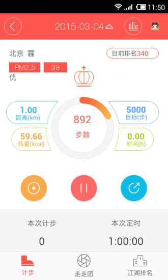 康迅360-糖尿病血糖管家