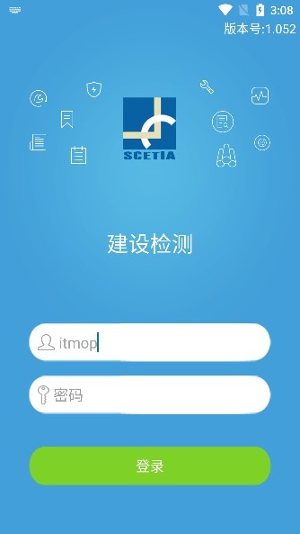 建设检测