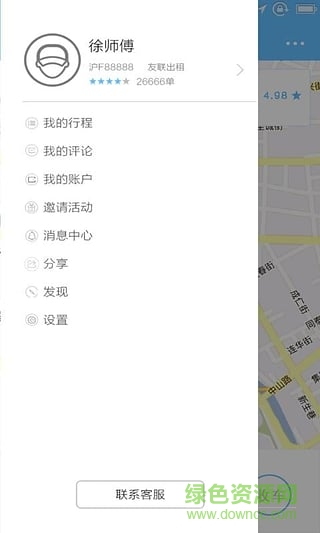 码尚通-司机端