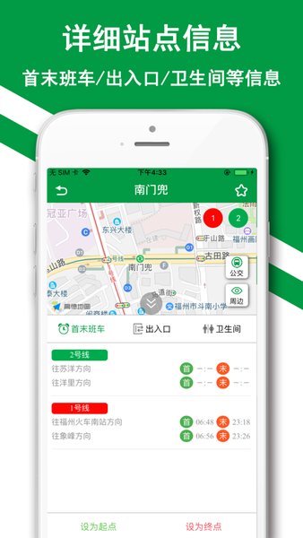 福州地铁码上行