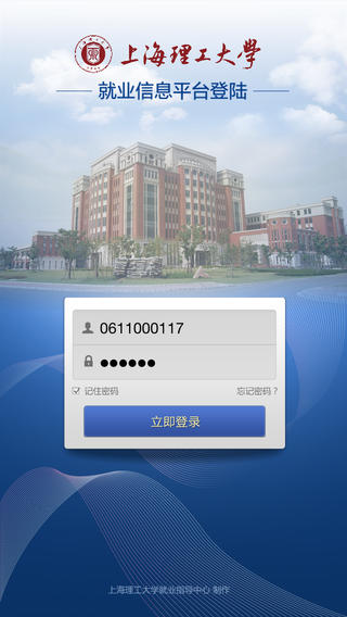 上理就业