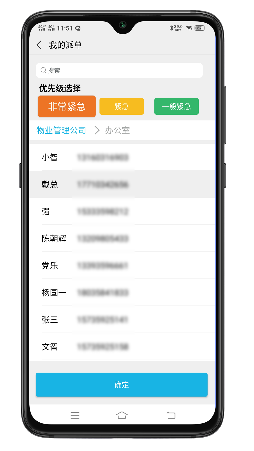 邻管家