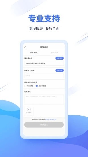 云医疗事务所端手机版