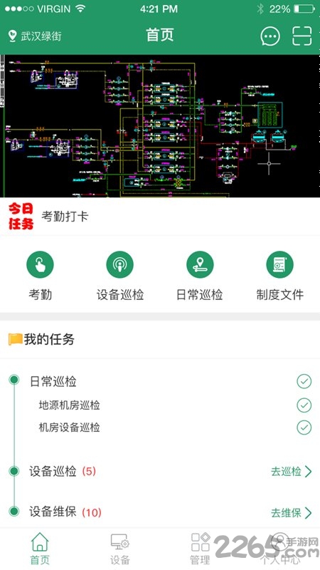 能源管理