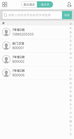 校讯