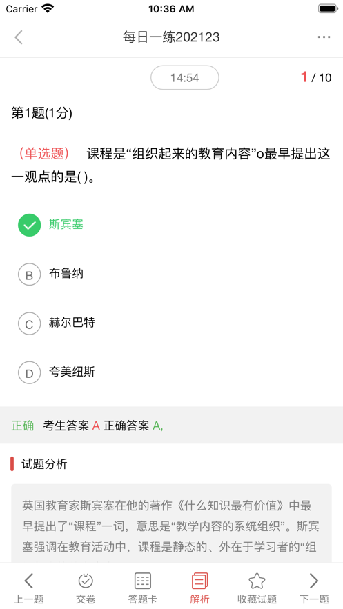 中师教师