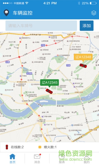 平通GPS车辆监控