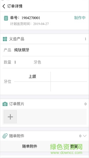牙匠