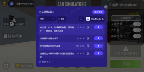 汽车模拟