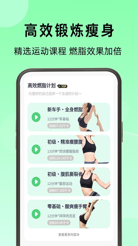 轻断食管家