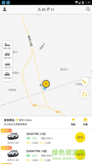 昆铁云行