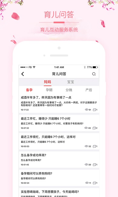 妇儿宝