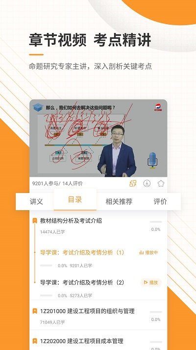 一级建造师