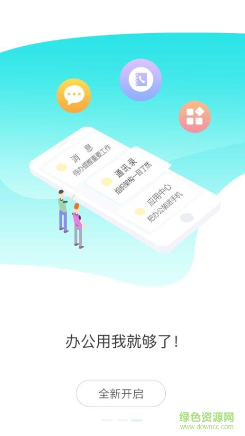 e掌通