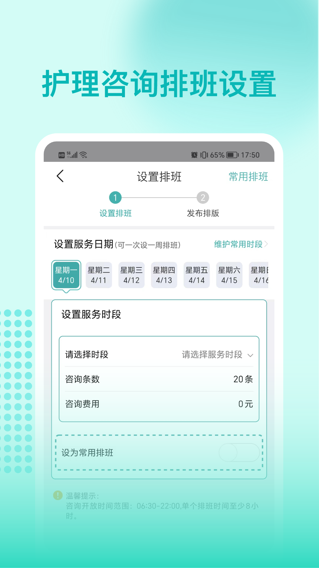 阜阳人民医院-护士端