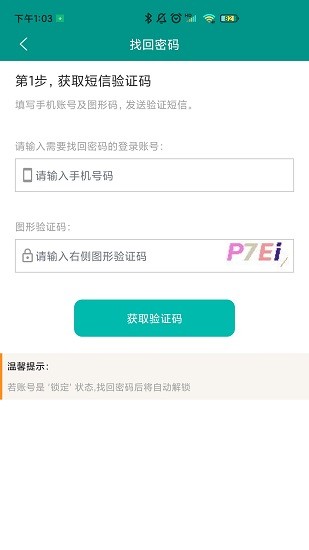 豫勤助手