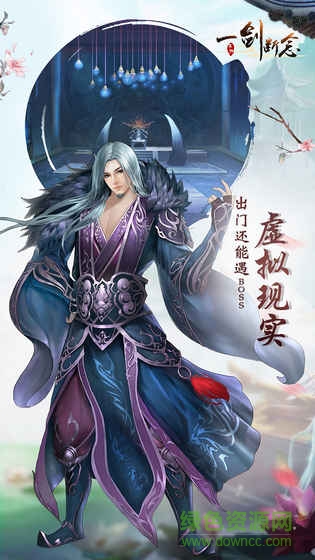 一剑断念
