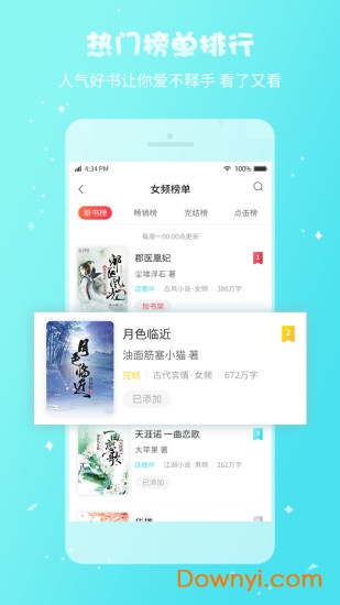 趣多多阅读