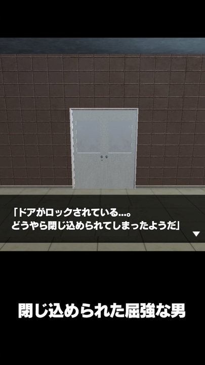 肌肉男逃脱游戏