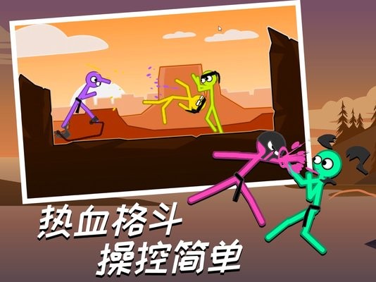 火柴人大乱斗