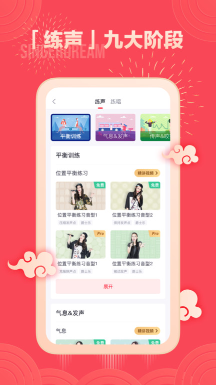 歌者盟