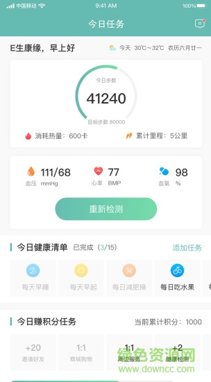 e生康缘