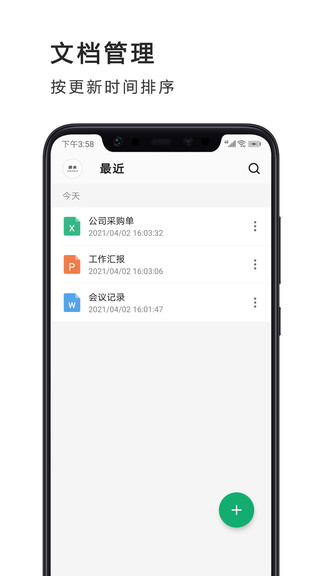 excel表格制作