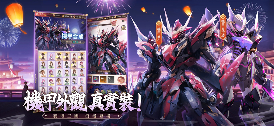 幻想名將傳