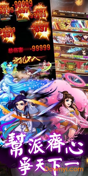 江湖客棧