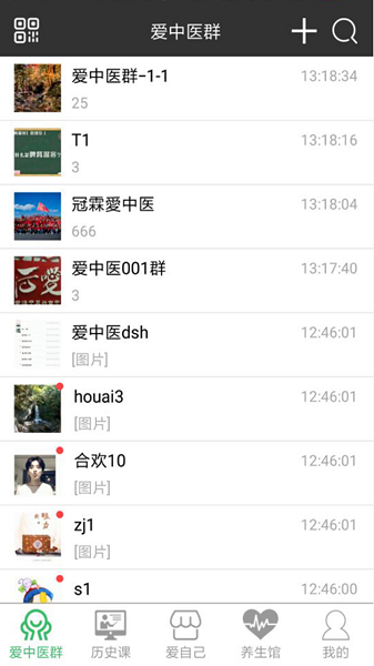 后爱之家