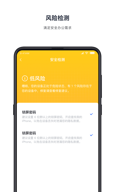 火山引擎飞连官方版