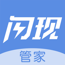 闪现管家