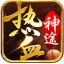 复古合击
