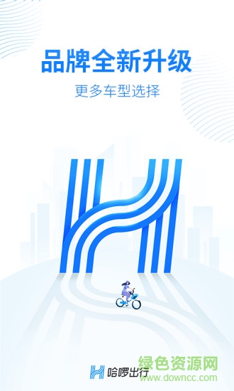 哈啰出租司机